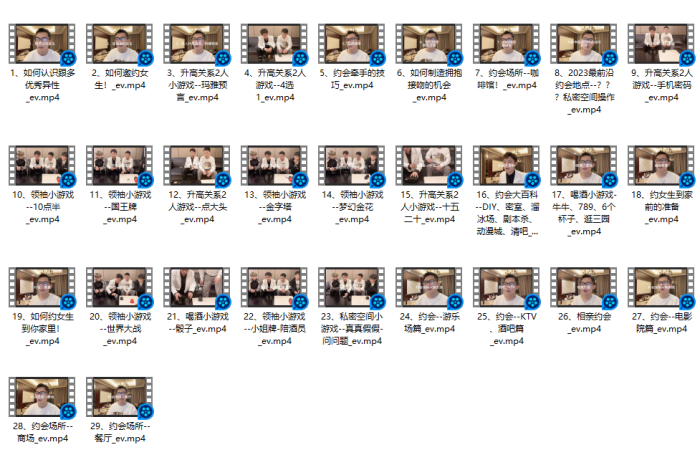 老白《约会高手》-PUA泡学资源网 | 收录全网PUA和情感课程