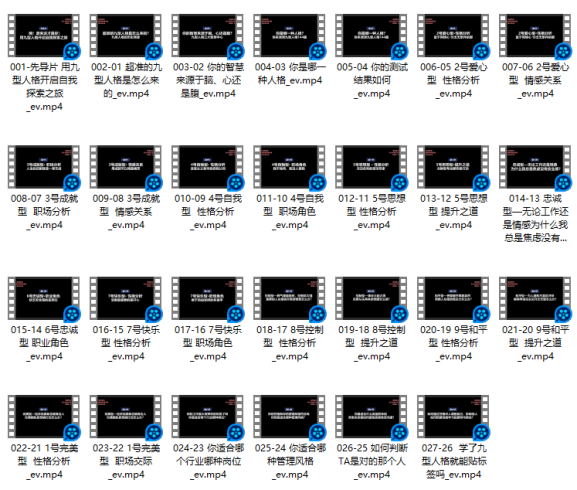 李想《性格识人术》-PUA泡学资源网 | 收录全网PUA和情感课程