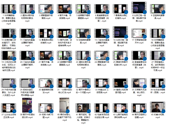 林老头lin《精华直播案例内部完整版》-PUA泡学资源网 | 收录全网PUA和情感课程