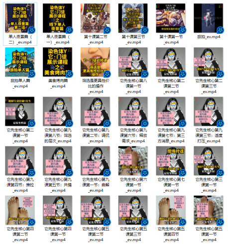 染色体《它先生门徒核心课》-PUA泡学资源网 | 收录全网PUA和情感课程