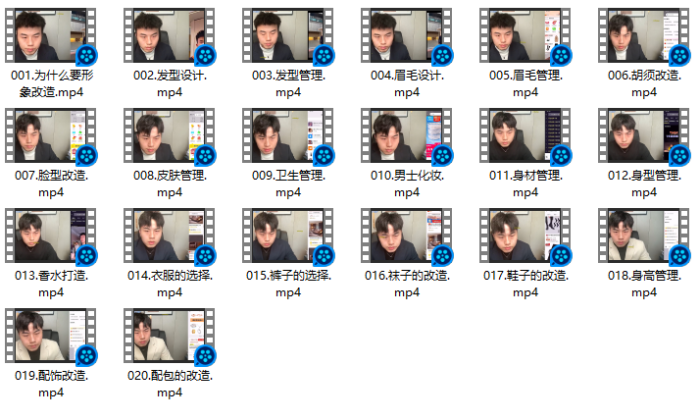 王哥私教《男神打造》-PUA泡学资源网 | 收录全网PUA和情感课程