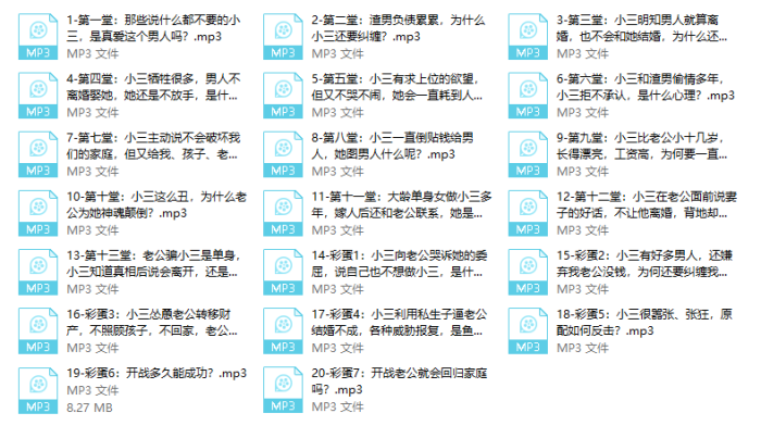 小三心理课-PUA泡学资源网 | 收录全网PUA和情感课程