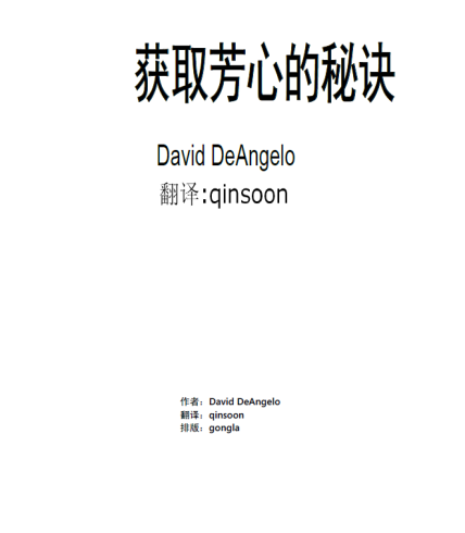 《获取芳心的秘决》.pdf-PUA泡学资源网 | 收录全网PUA和情感课程