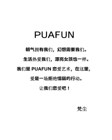 《表演性聊天话术》_纯图版.pdf-PUA泡学资源网 | 收录全网PUA和情感课程