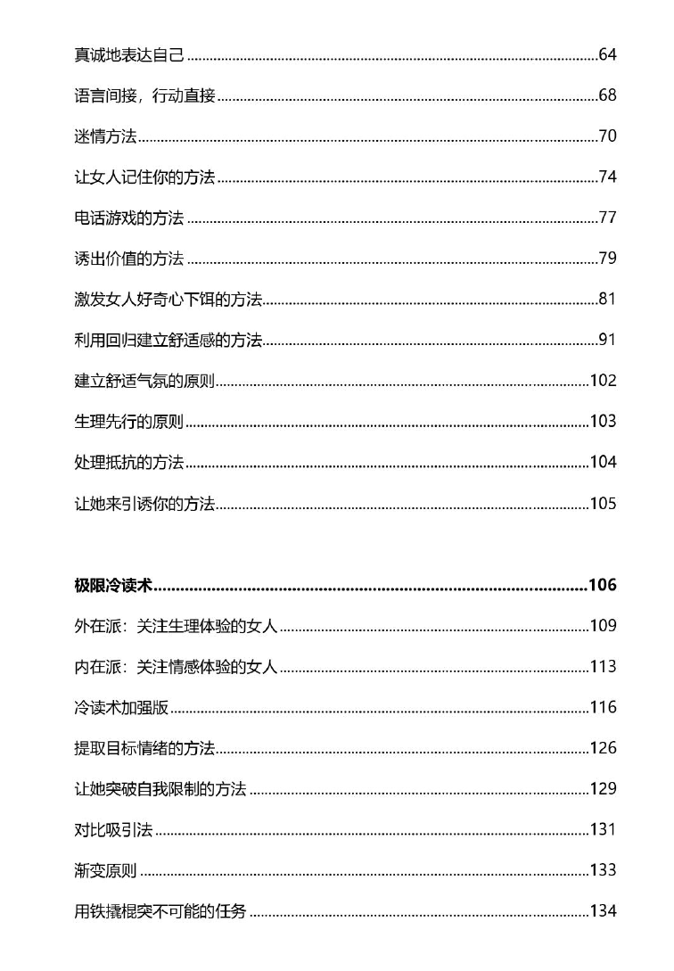 图片[2]-《沦陷游戏》.pdf