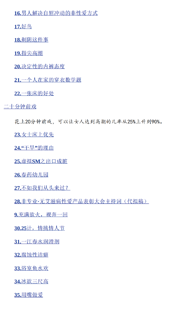 图片[2]-《与火焚烧》.pdf