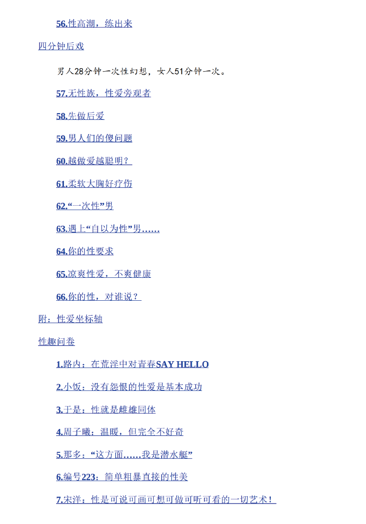 图片[3]-《与火焚烧》.pdf