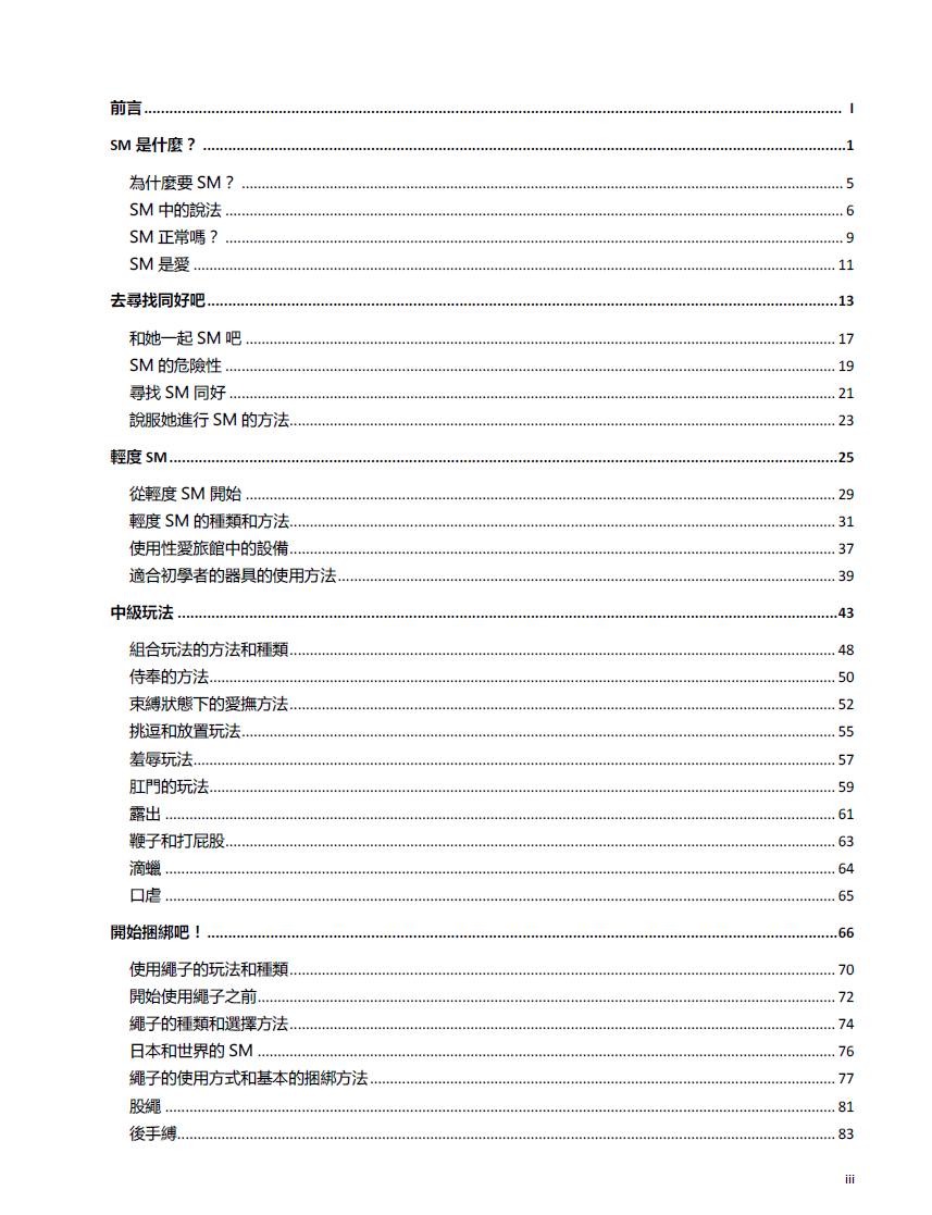 图片[2]-《S&M》.pdf