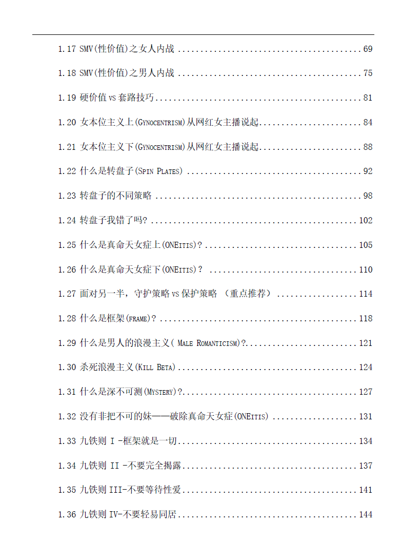 图片[3]-《阿尔法之路》.pdf