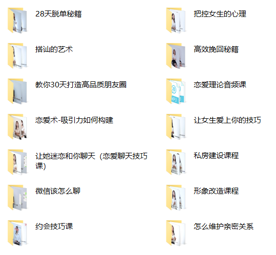 萱萱情感课程（提升恋商情商）