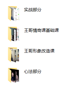 图片[2]-王哥私教课