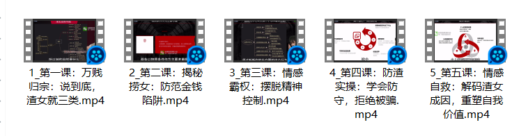 图片[2]-绅士派承情《鉴渣照妖镜》秒识渣女