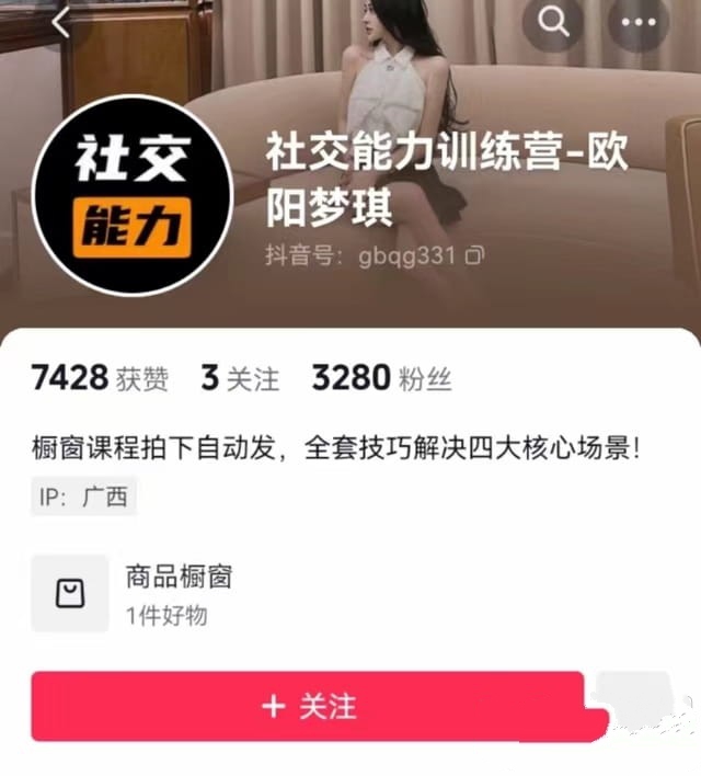 图片[2]-欧阳梦琪《无限话题聊天训练从零起步7天社交达人速成》