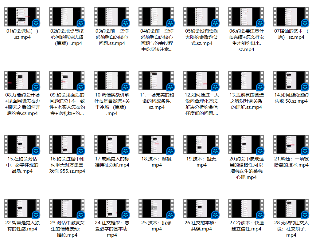 图片[2]-男哥中级班2024版