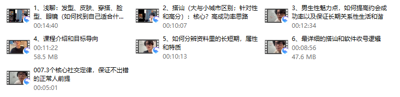 林老头《资源收集与形象入门》24年度体系课