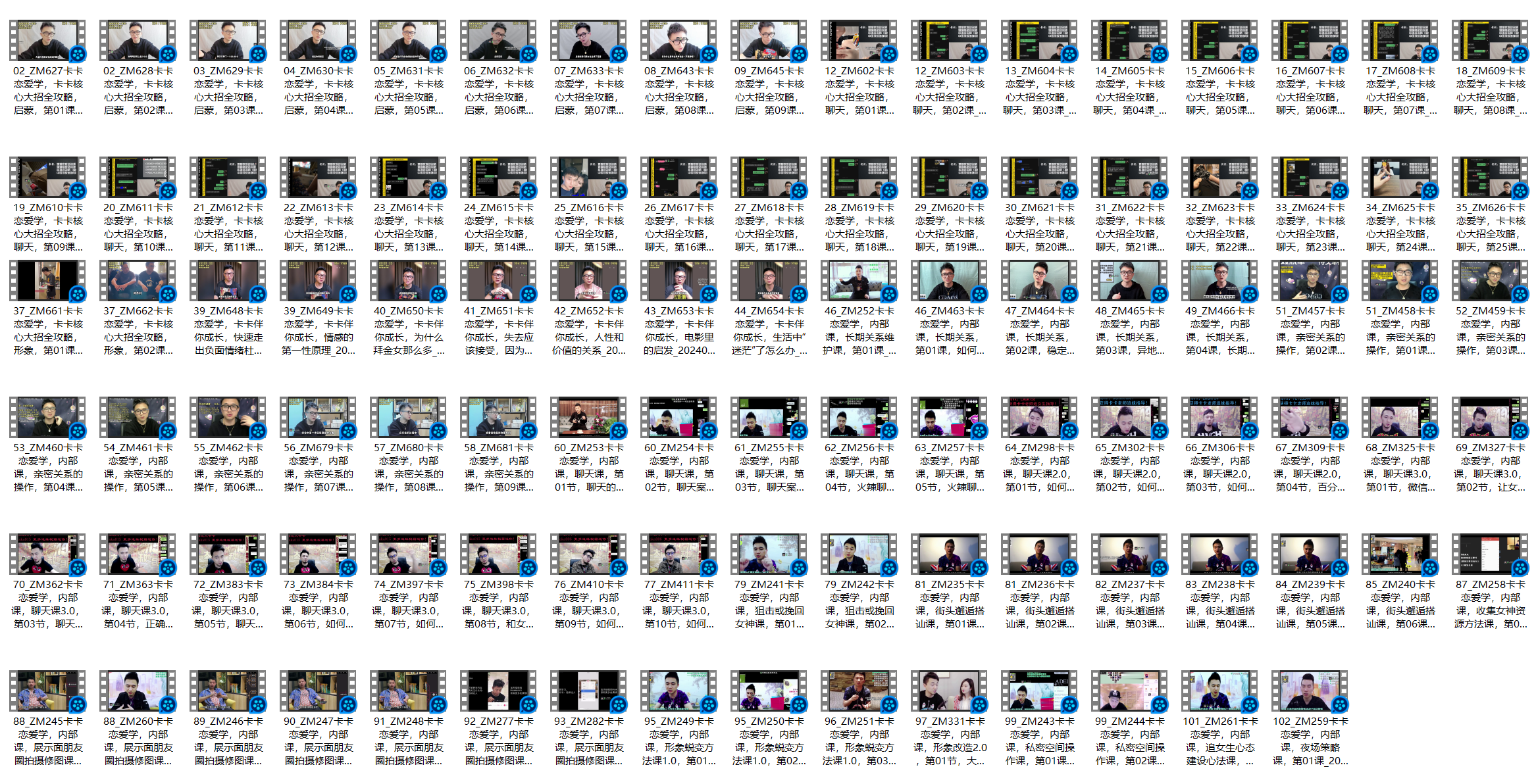 卡卡逆袭男神计划-PUA泡学资源网 | 收录全网PUA和情感课程