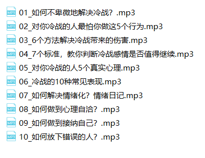 教你不卑微解决冷战