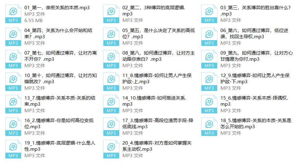 关系博弈（拒绝卑微和低位）