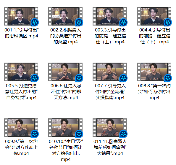梵公子《框架课》