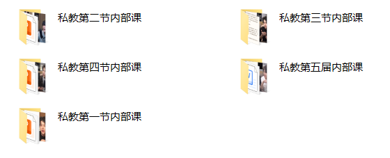 梵公子《2024私教内部课》