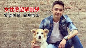 奥客《女性欲望解剖学》-PUA泡学资源网 | 收录全网PUA和情感课程