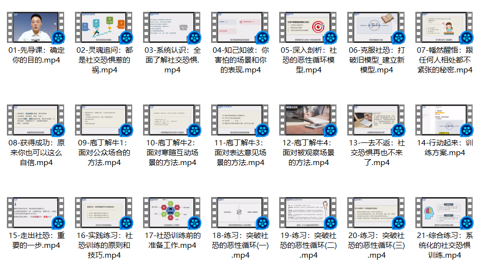 图片[2]-安老师社恐训练营