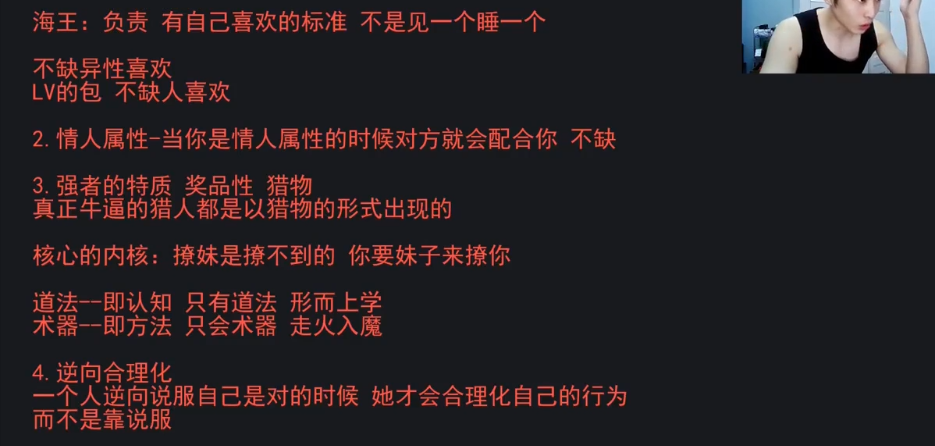 snake蛇哥情感直播