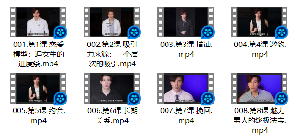 【颜哥】男士情商课-PUA泡学资源网 | 收录全网PUA和情感课程