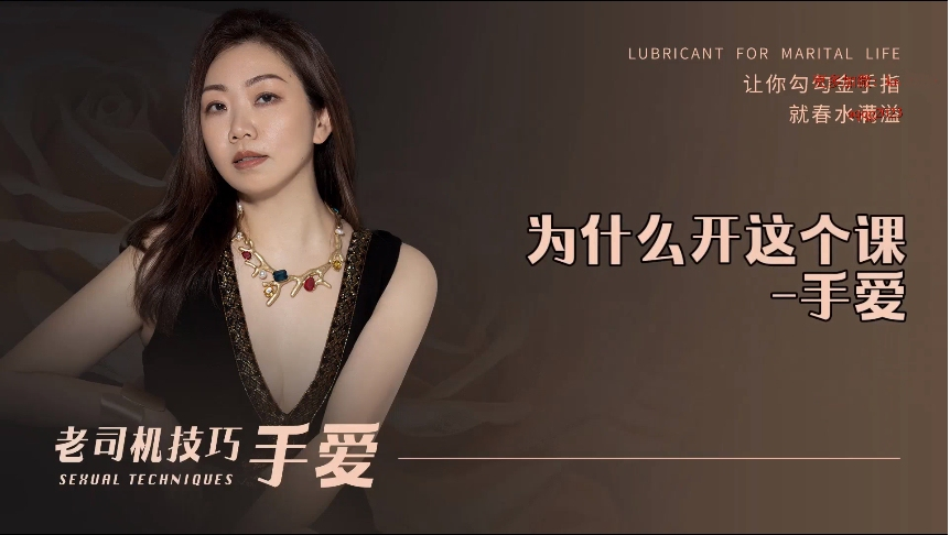 男人如何手 女人更疯狂-PUA泡学资源网 | 收录全网PUA和情感课程