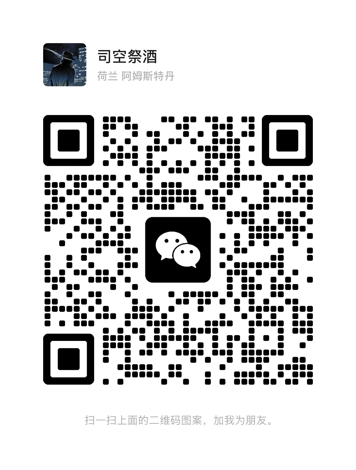 扫码添加微信-PUA泡学资源网 | 收录全网PUA和情感课程