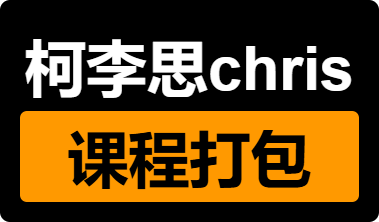 【乌鸦救赎】全部课程合集打包