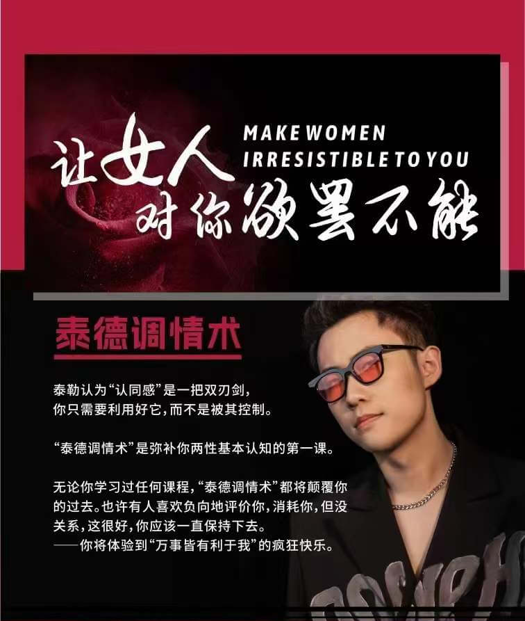 图片[1]-泰德调情术