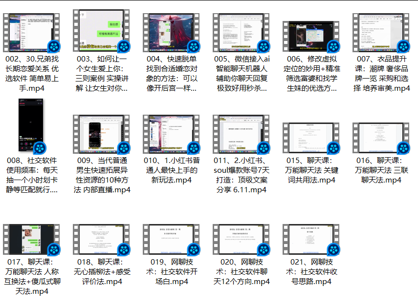 图片[1]-互联网顶级把妹玩法【598培训班专享】-PUA泡学资源网 | 收录全网PUA和情感课程