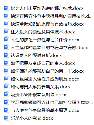 图片[2]-乌鸦救赎《吸贵术》-PUA泡学资源网 | 收录全网PUA和情感课程