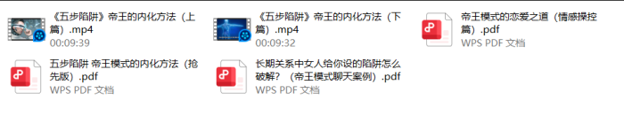 五步陷阱 帝王之道-PUA泡学资源网 | 收录全网PUA和情感课程