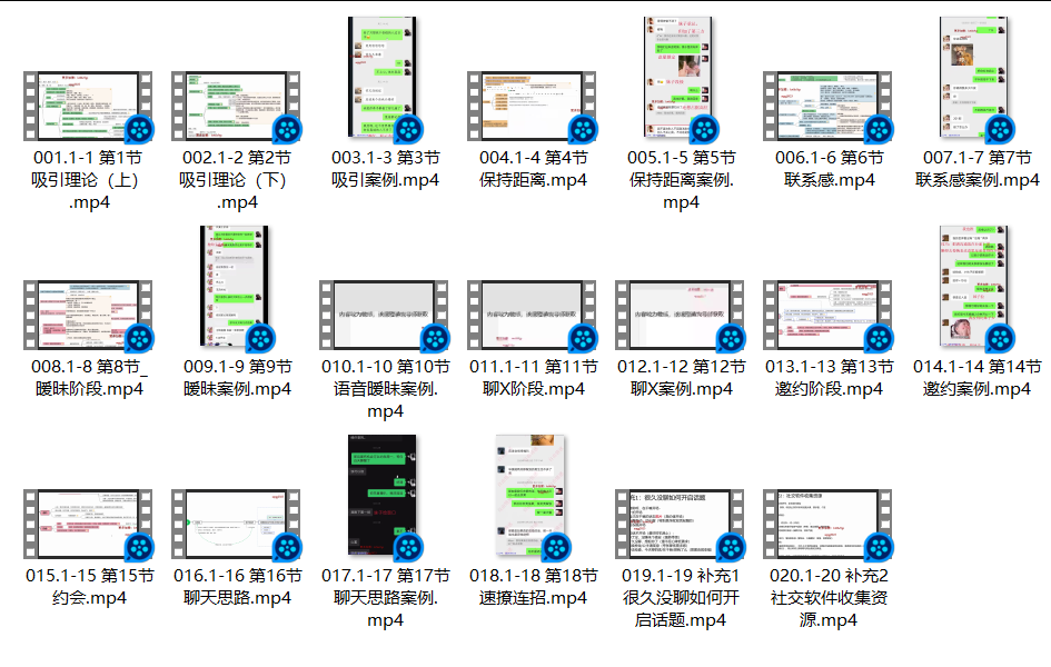 图片[1]-鱼哥&Allen《速撩宝典20节》-PUA泡学资源网 | 收录全网PUA和情感课程