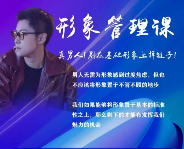 火种情感泰勒《形象管理提升课》-PUA泡学资源网 | 收录全网PUA和情感课程