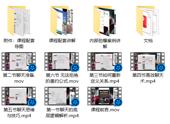 嘉诺&野哥《聊天特训营》-PUA泡学资源网 | 收录全网PUA和情感课程