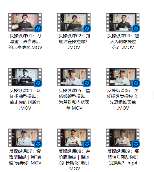 图片[1]-良叔反操纵课9节-PUA泡学资源网 | 收录全网PUA和情感课程