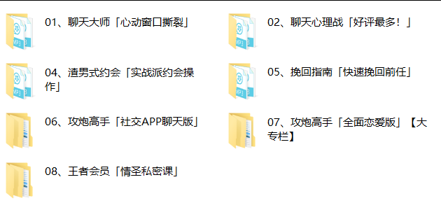 慢情圣情感合集-PUA泡学资源网 | 收录全网PUA和情感课程