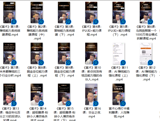乌鸦救赎《富术》剪辑版-PUA泡学资源网 | 收录全网PUA和情感课程