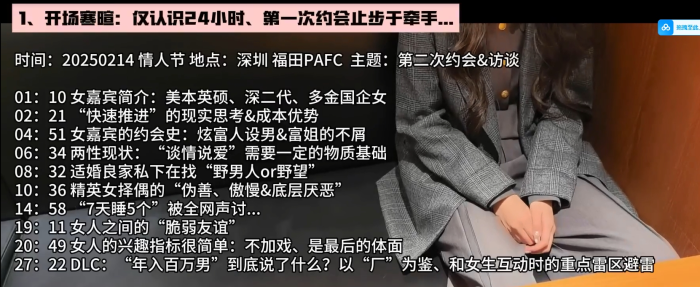 雅俗共赏《针锋相对FelixX》-PUA泡学资源网 | 收录全网PUA和情感课程