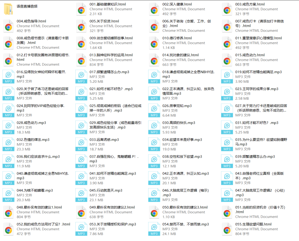 图片[1]-自强老师VIP戒色课程-PUA泡学资源网 | 收录全网PUA和情感课程