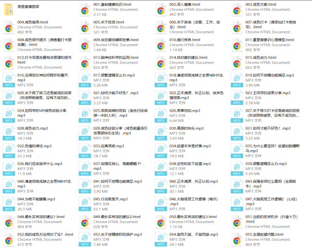 自强老师VIP戒色课程-PUA泡学资源网 | 收录全网PUA和情感课程