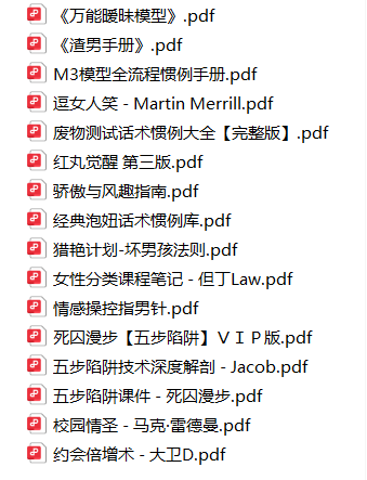 图片[4]-邀请你加入本站会员+泡妞交流群（2026已更新）