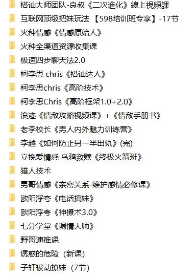 图片[2]-邀请你加入本站会员+泡妞交流群（2026已更新）